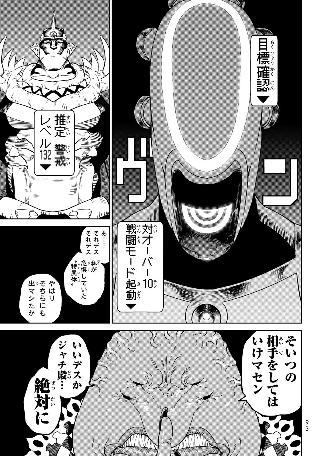 バーサス 第28話 - 25