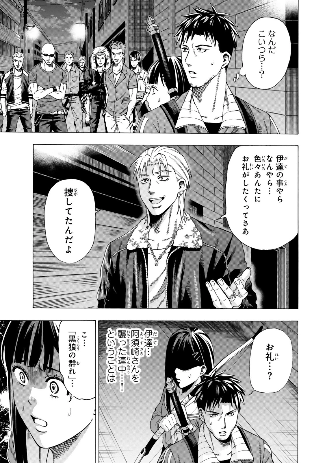 スキル【万物支配】に目覚めたおっさんは、ダンジョンで生計を立てることにしました～無職から始める支配者無双～ 第5話 - 1