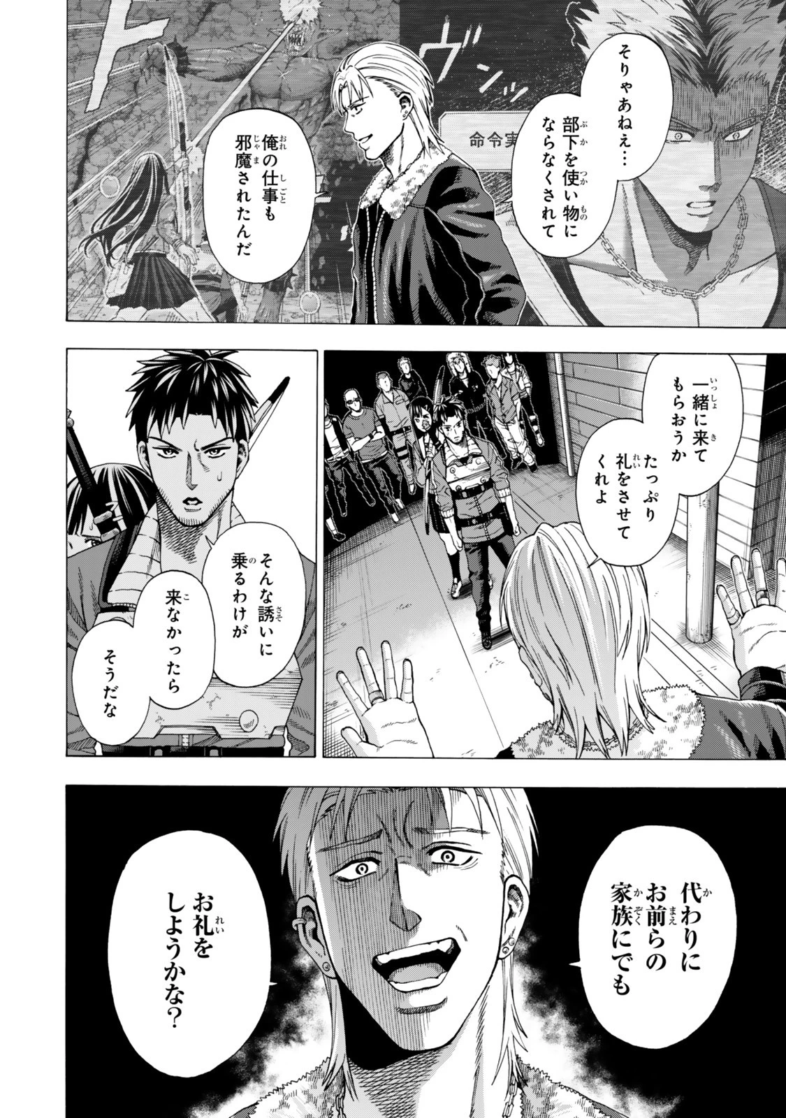 スキル【万物支配】に目覚めたおっさんは、ダンジョンで生計を立てることにしました～無職から始める支配者無双～ 第5話 - 2