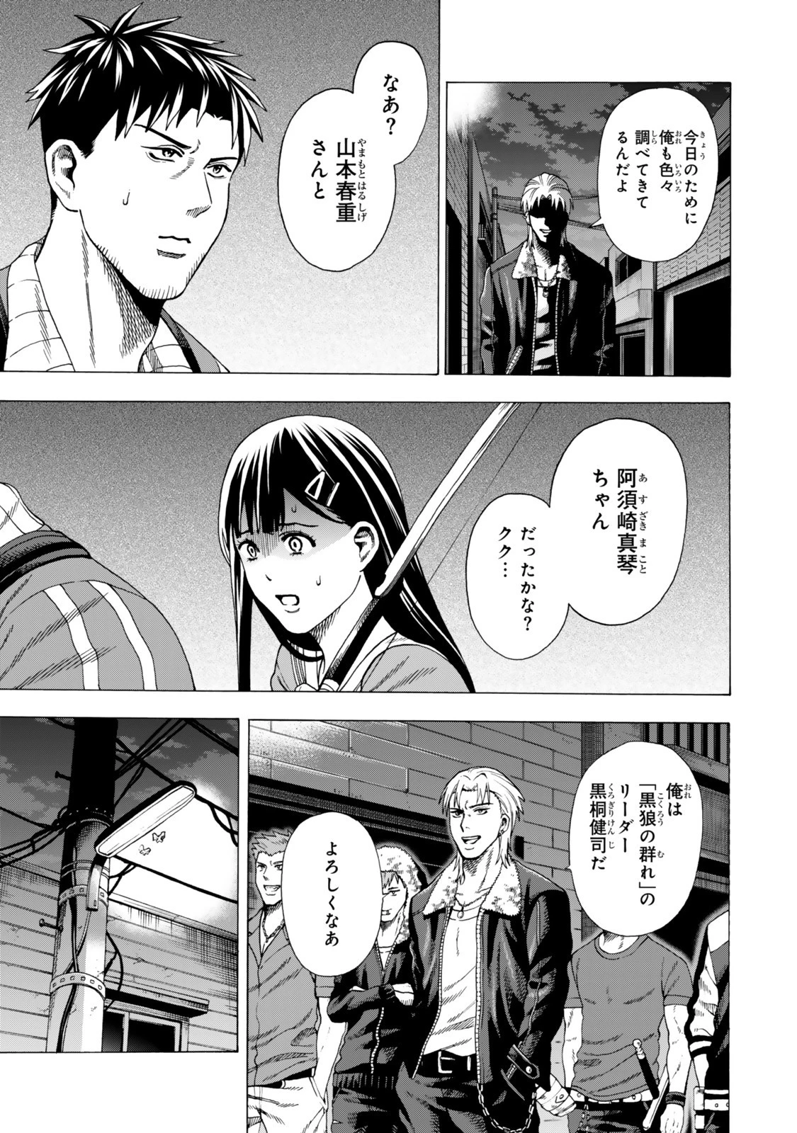スキル【万物支配】に目覚めたおっさんは、ダンジョンで生計を立てることにしました～無職から始める支配者無双～ 第5話 - 3