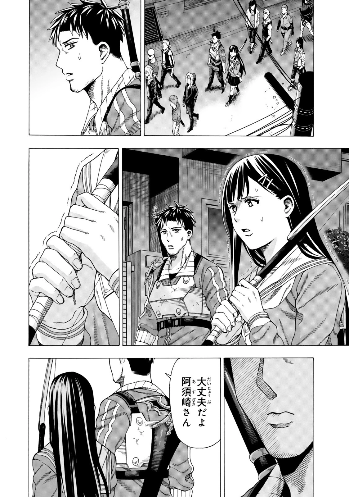 スキル【万物支配】に目覚めたおっさんは、ダンジョンで生計を立てることにしました～無職から始める支配者無双～ 第5話 - 4