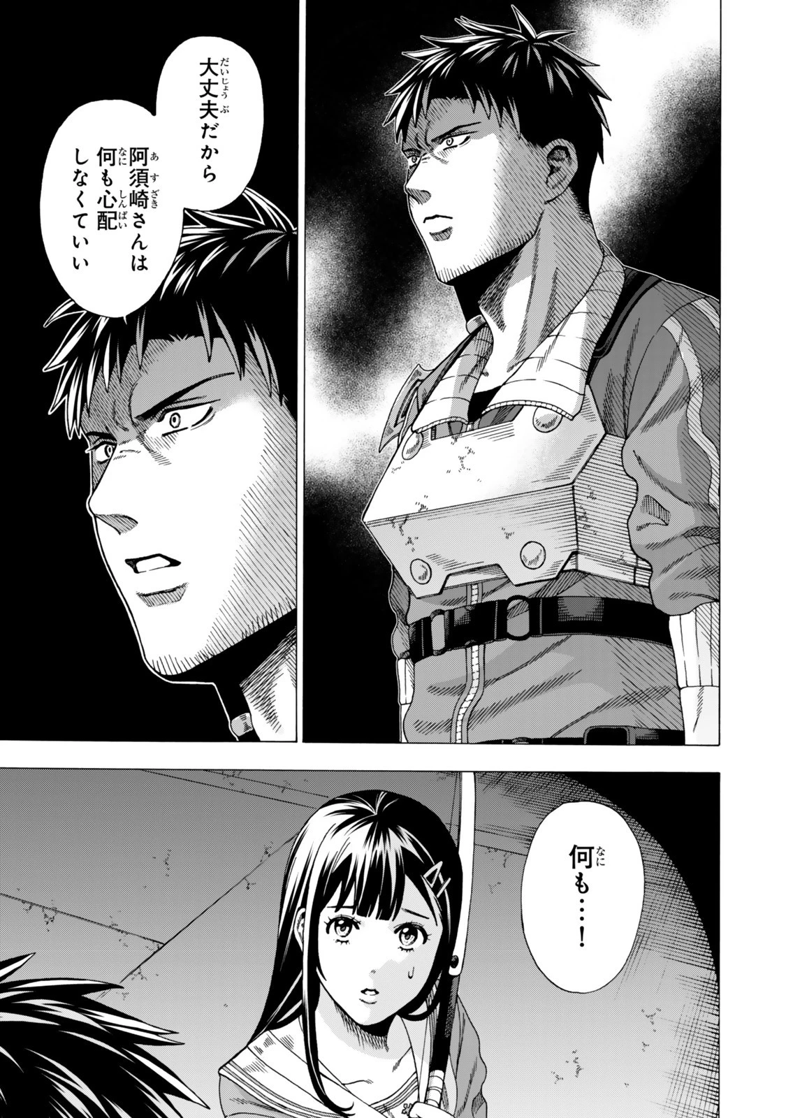 スキル【万物支配】に目覚めたおっさんは、ダンジョンで生計を立てることにしました～無職から始める支配者無双～ 第5話 - 5