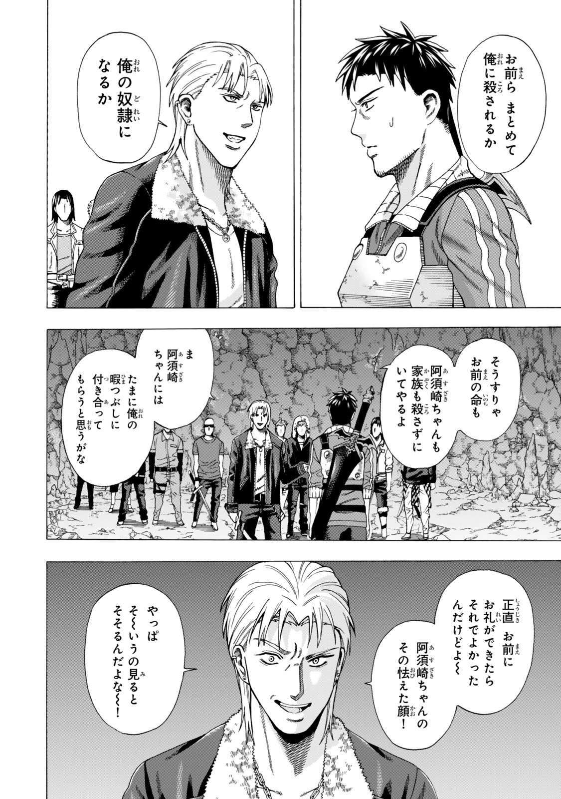 スキル【万物支配】に目覚めたおっさんは、ダンジョンで生計を立てることにしました～無職から始める支配者無双～ 第5話 - 8