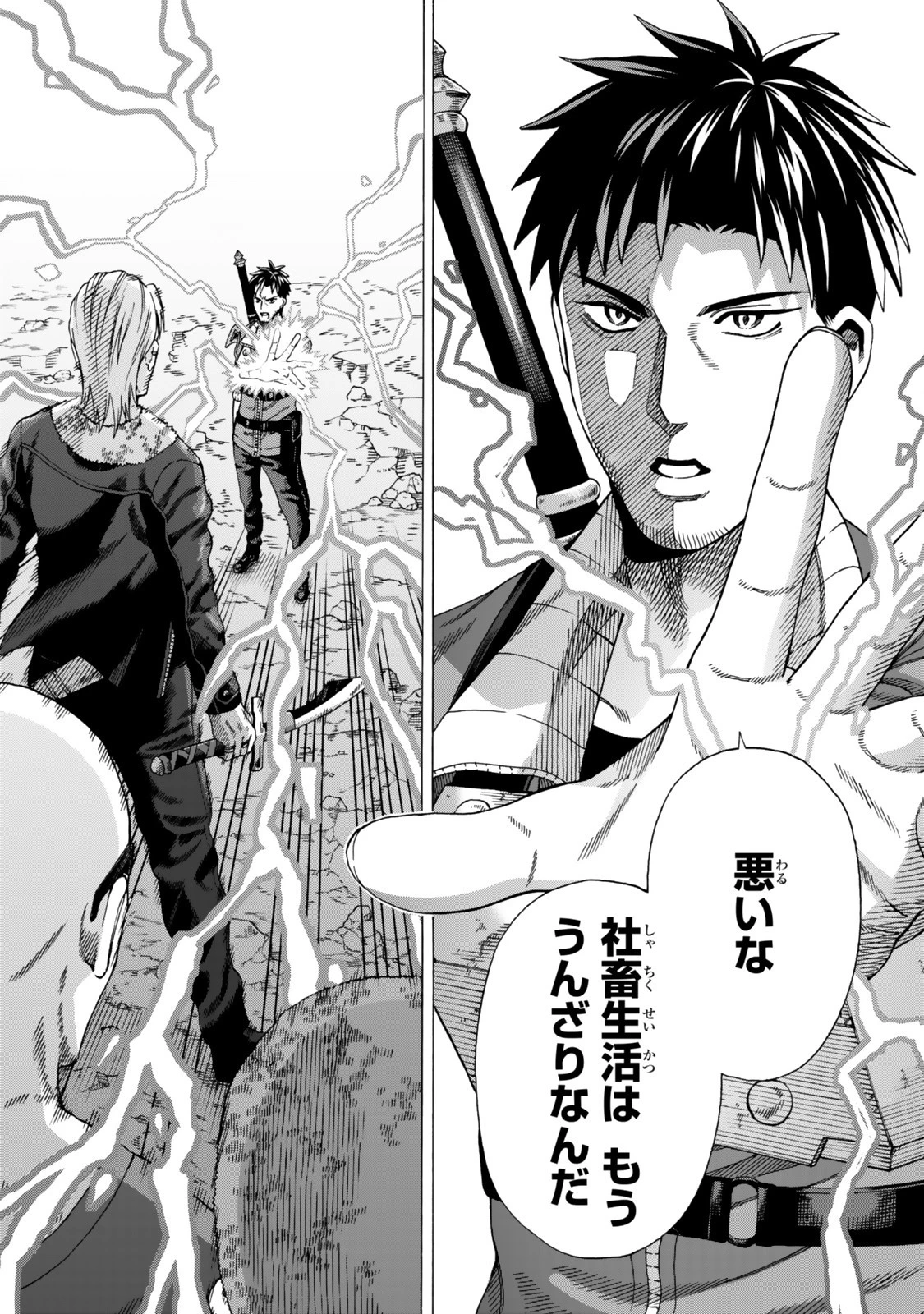 スキル【万物支配】に目覚めたおっさんは、ダンジョンで生計を立てることにしました～無職から始める支配者無双～ 第5話 - 10