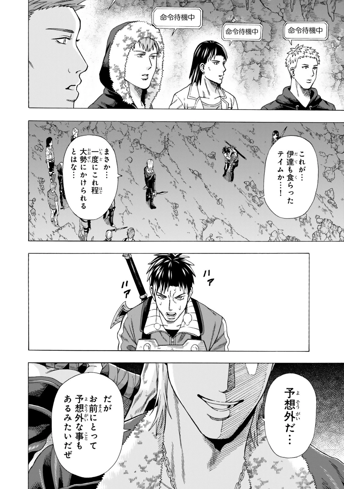 スキル【万物支配】に目覚めたおっさんは、ダンジョンで生計を立てることにしました～無職から始める支配者無双～ 第5話 - 12