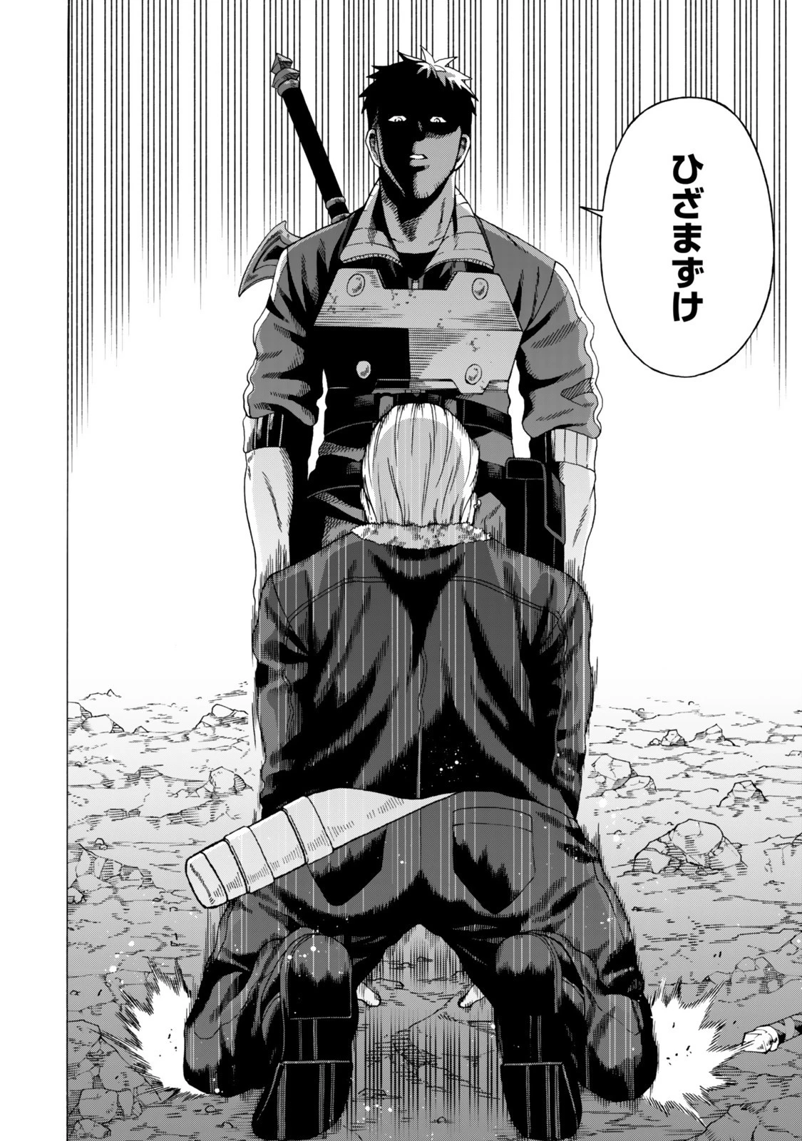 スキル【万物支配】に目覚めたおっさんは、ダンジョンで生計を立てることにしました～無職から始める支配者無双～ 第5話 - 16