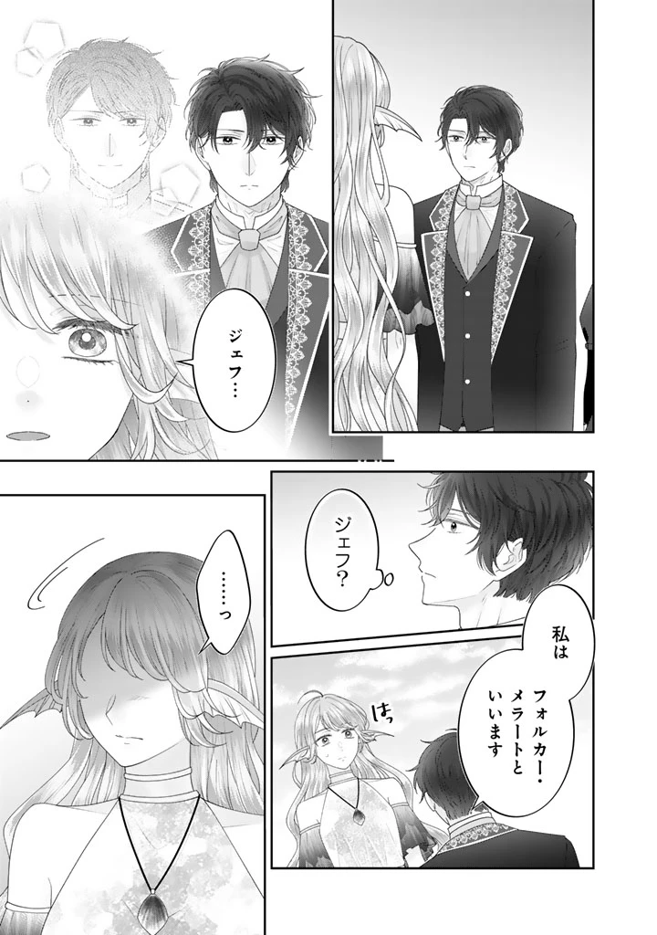 虐げられ王女に転生しましたが、竜神の加護を持つ最強騎士様に愛されて幸せです 第14話 - 5