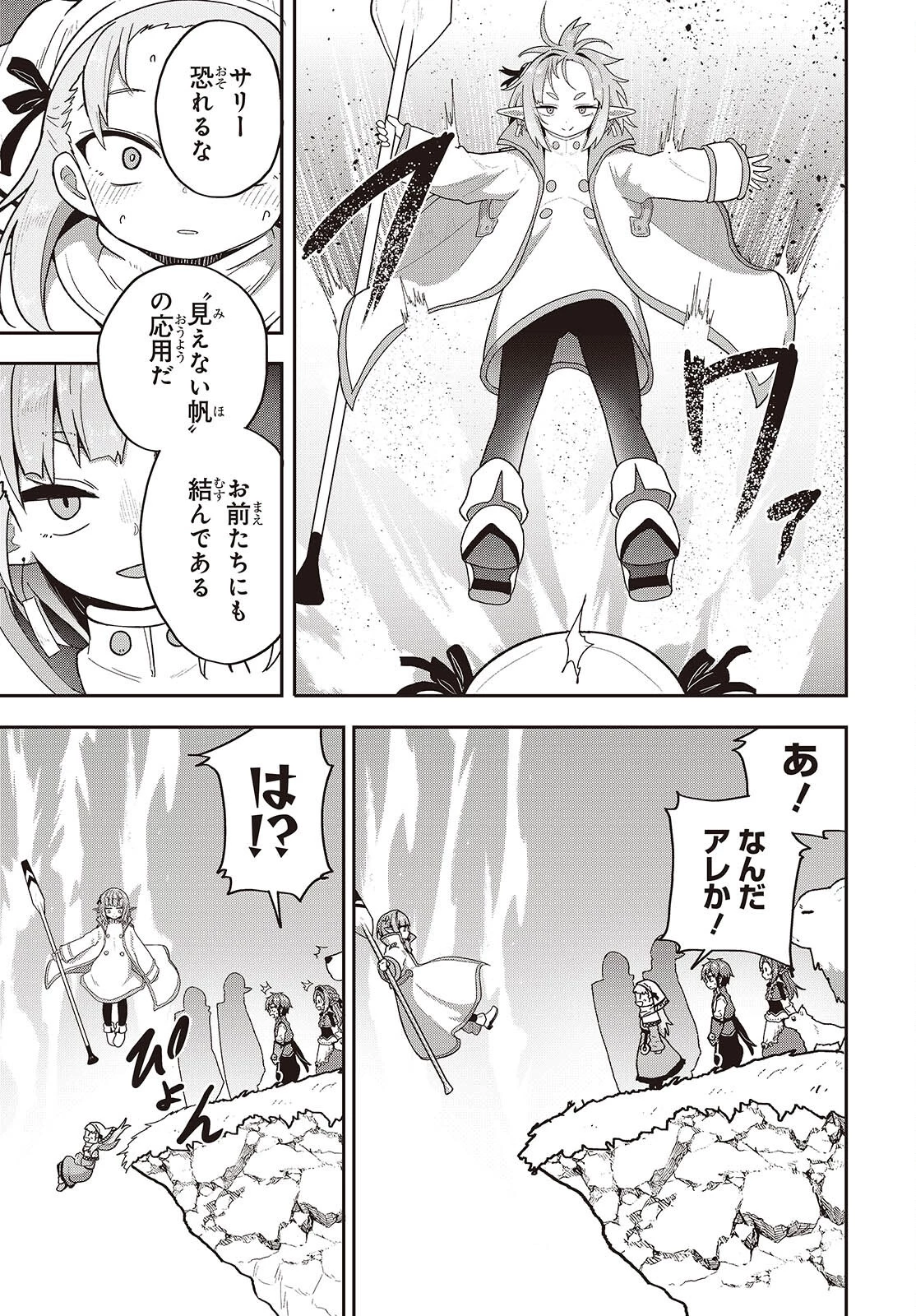 転生してあらゆるモノに好かれながら異世界で好きな事をして生きて行く 第28話 - 5