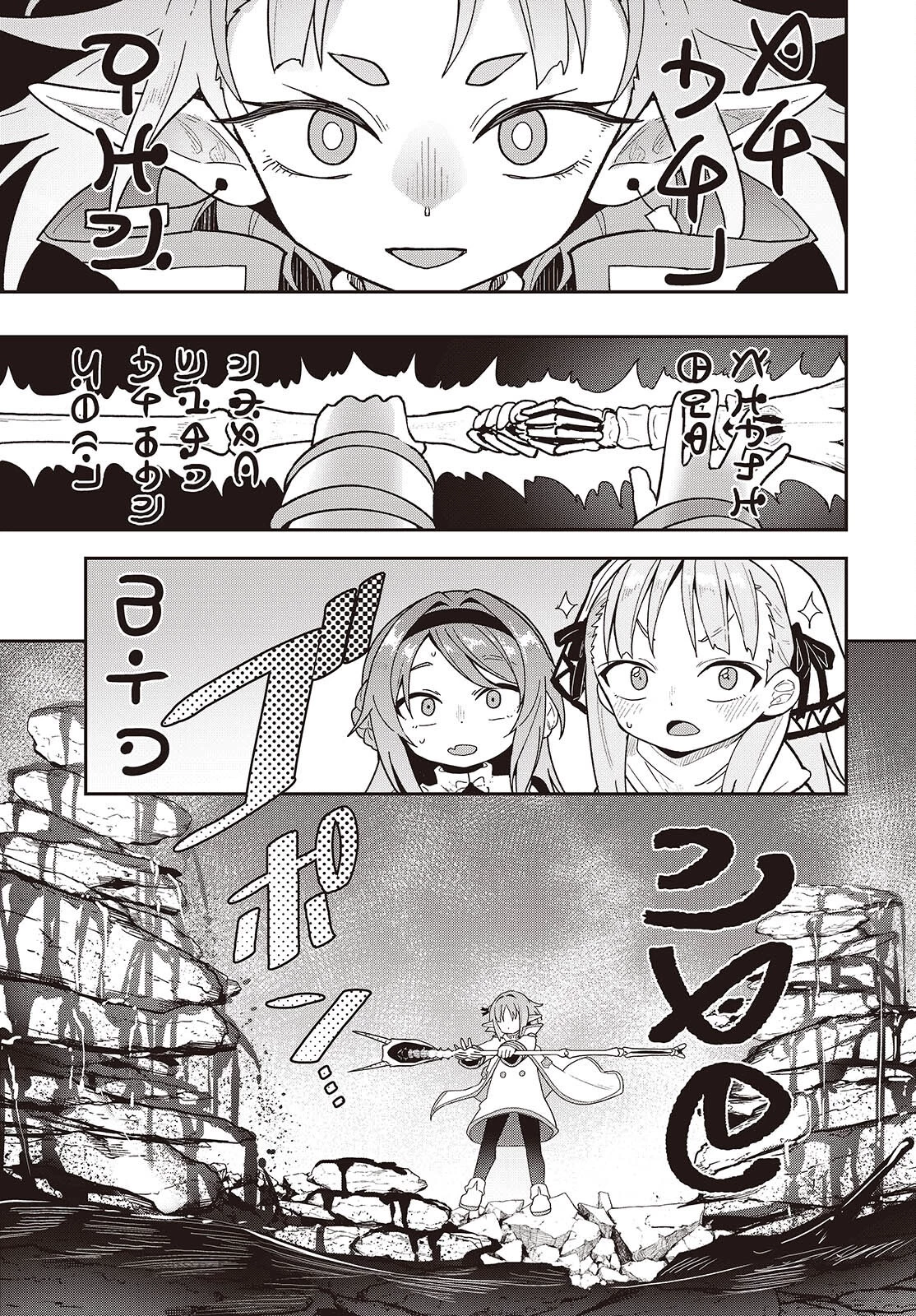 転生してあらゆるモノに好かれながら異世界で好きな事をして生きて行く 第28話 - 13