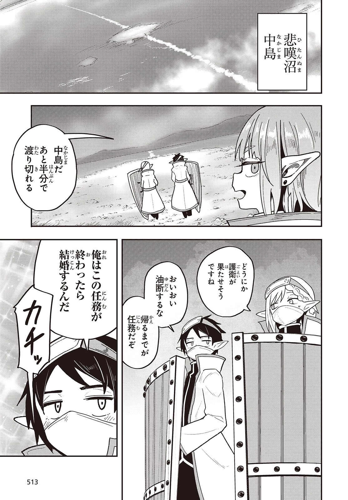 転生してあらゆるモノに好かれながら異世界で好きな事をして生きて行く 第28話 - 15