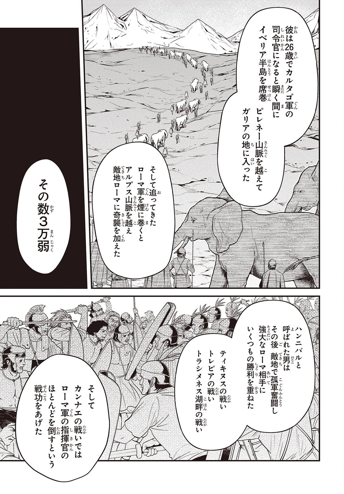 リアリスト魔王による聖域なき異世界改革 第69話 - 13