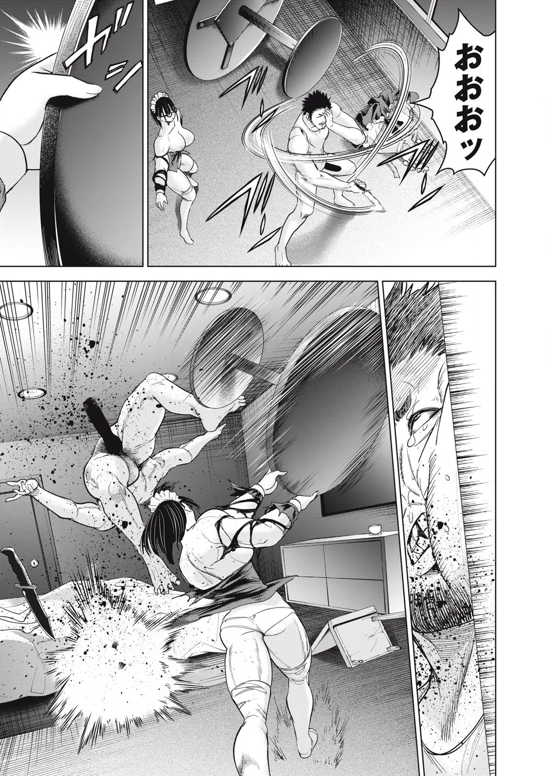 サタノファニ 第304話 - 7