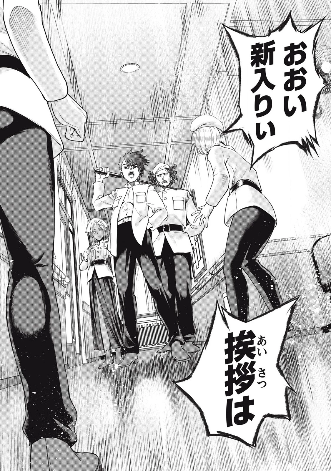 サタノファニ 第306話 - 2