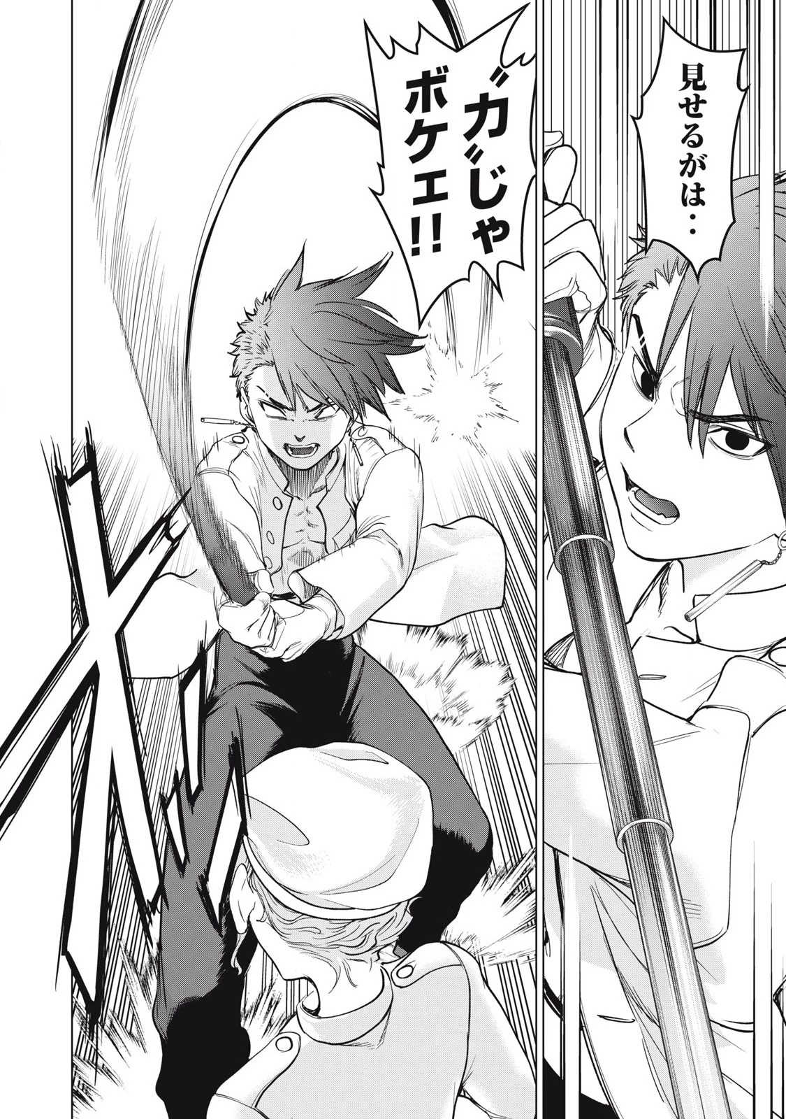 サタノファニ 第306話 - 4