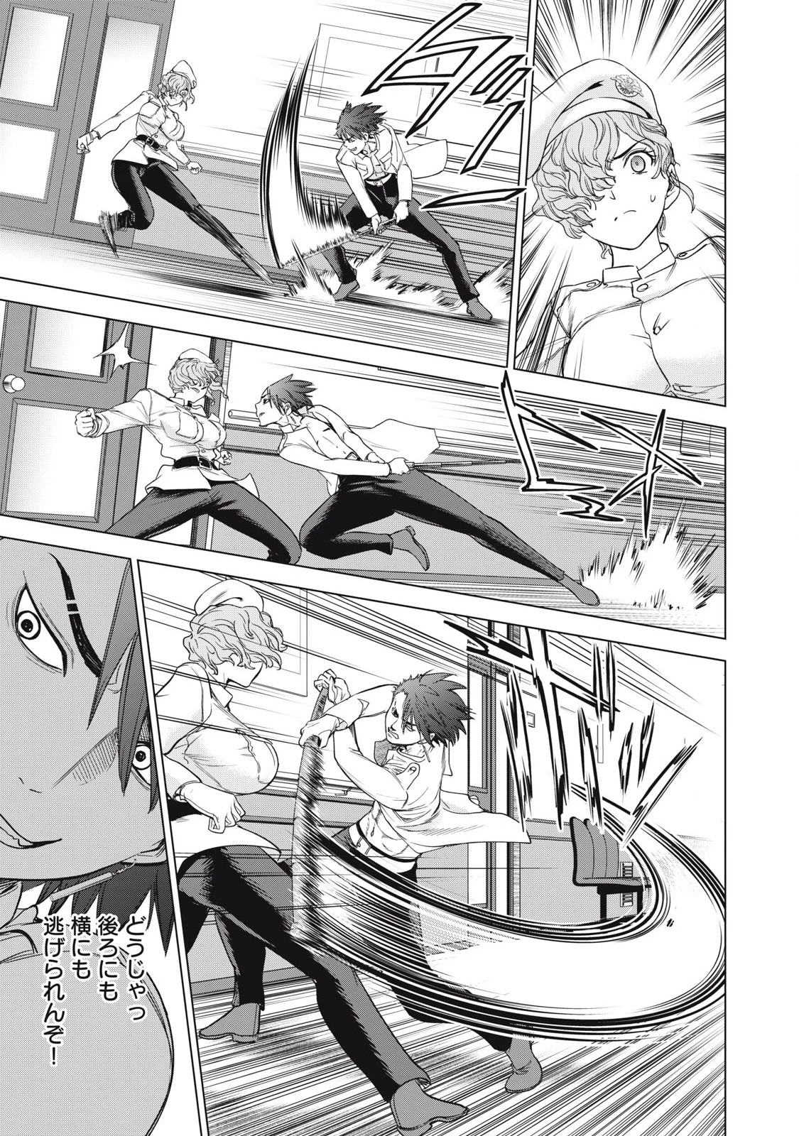 サタノファニ 第306話 - 5