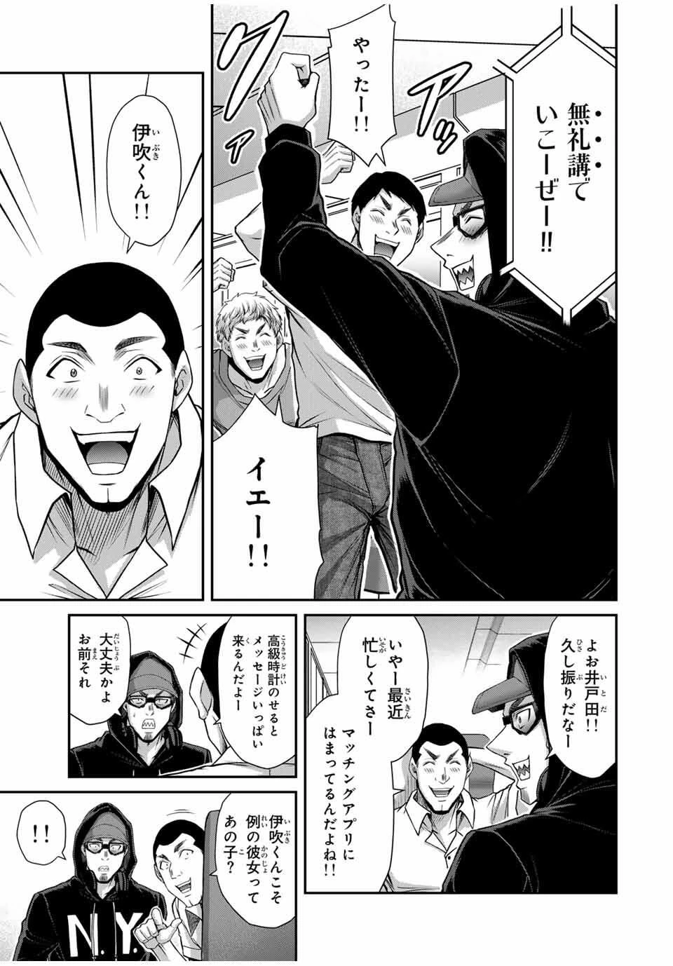 ギルティサークル 第199話 - 3