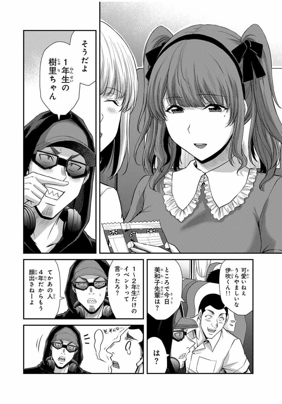 ギルティサークル 第199話 - 4