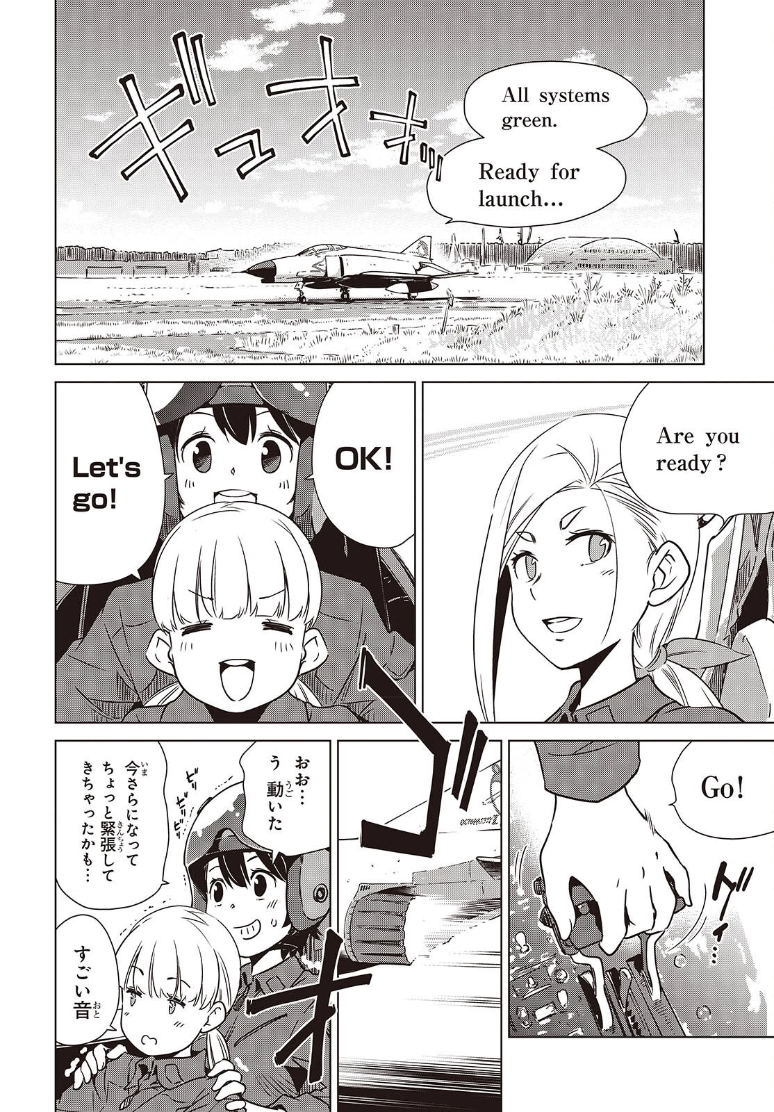 終末ツーリング 第50話 - 8