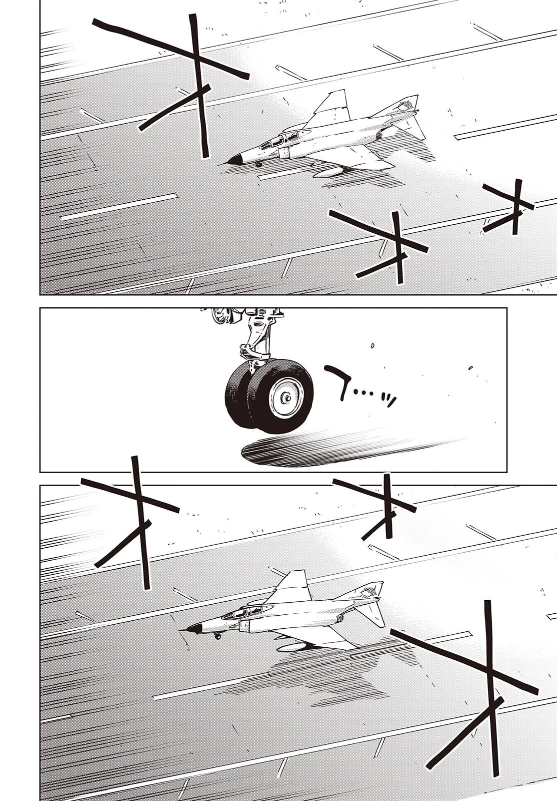 終末ツーリング 第50話 - 10