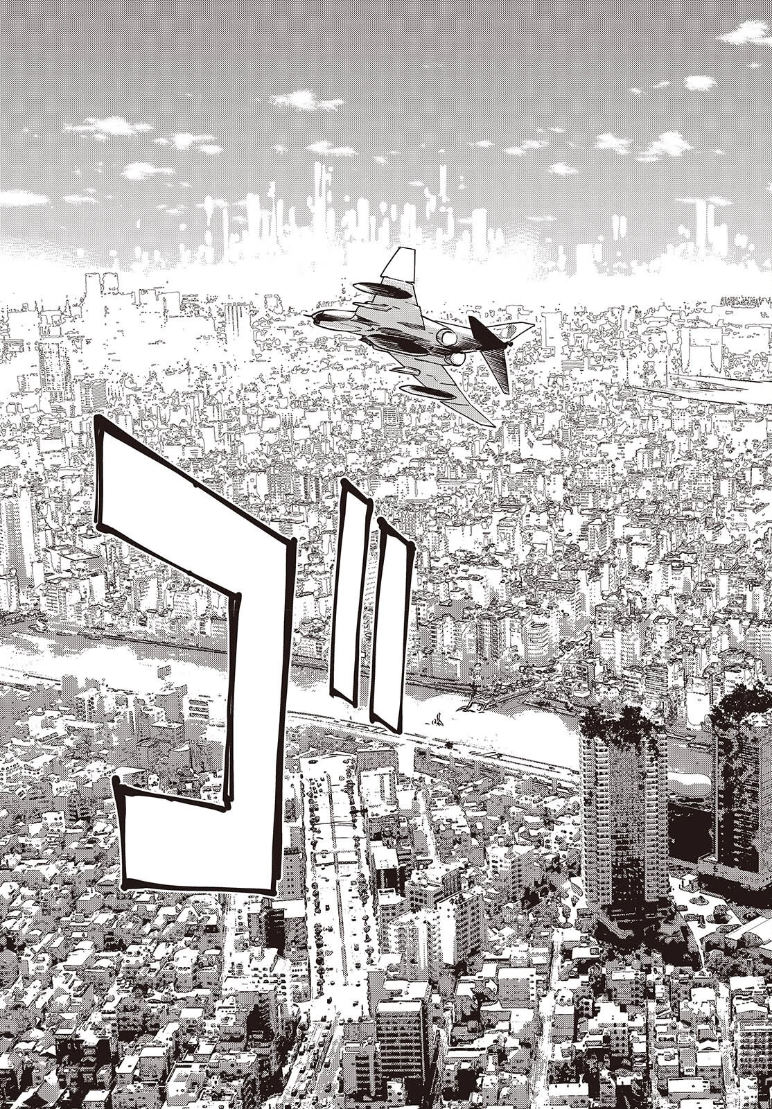 終末ツーリング 第50話 - 17