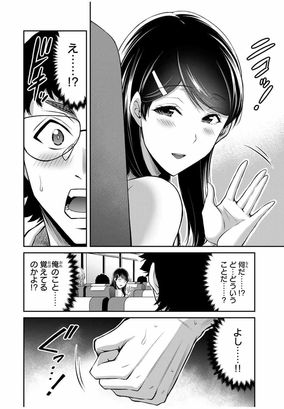 ギルティサークル 第199話 - 8