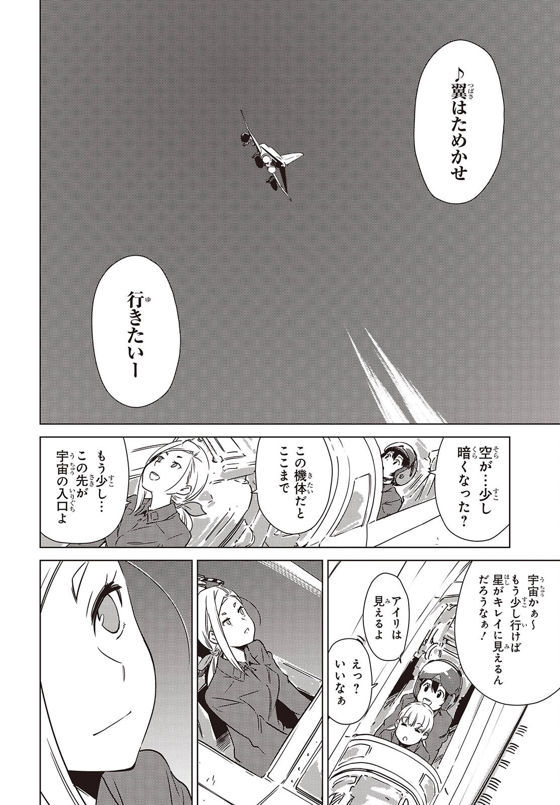 終末ツーリング 第50話 - 20