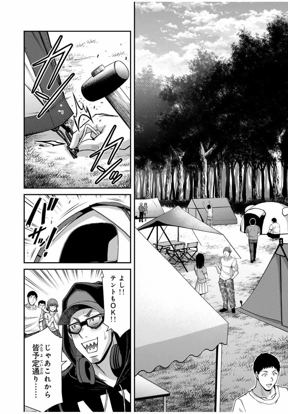 ギルティサークル 第199話 - 10