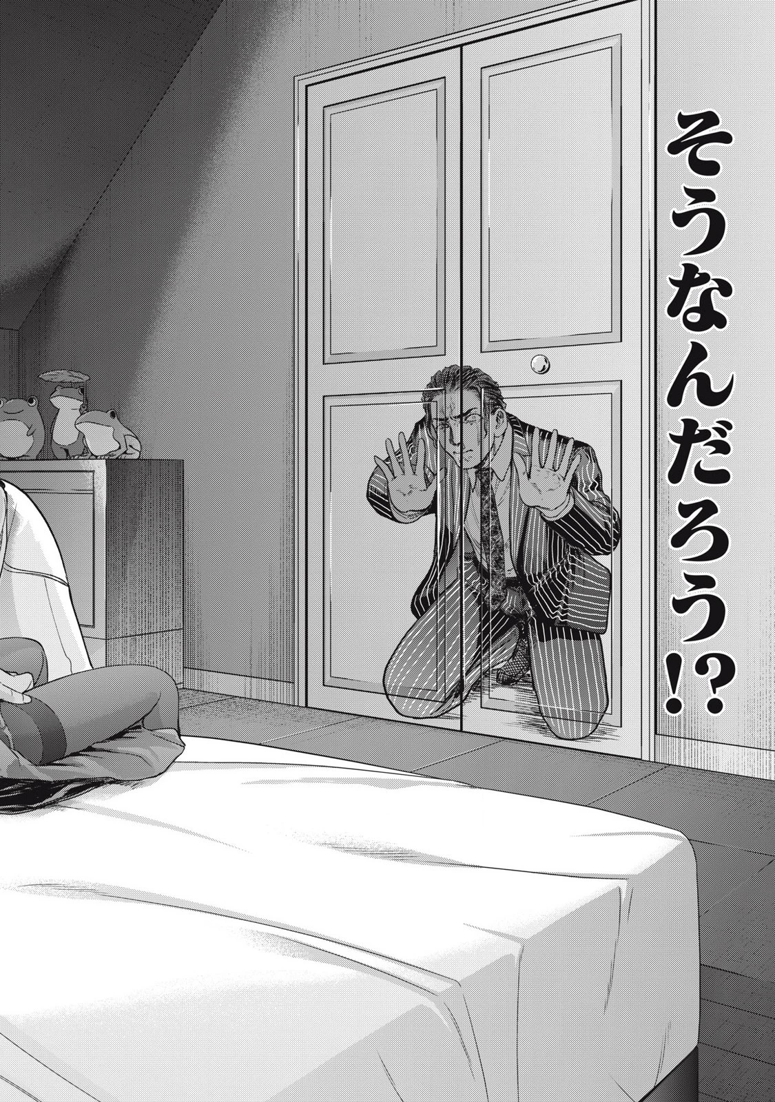 サタノファニ 第307話 - 18