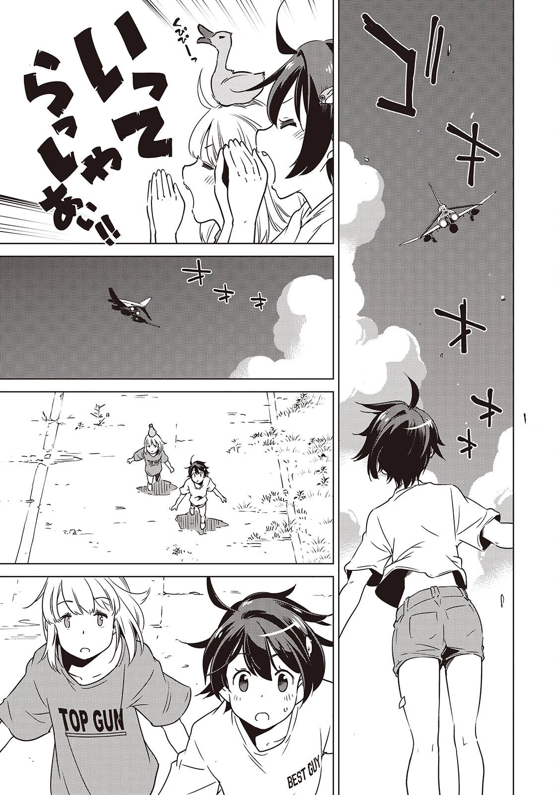 終末ツーリング 第50話 - 33