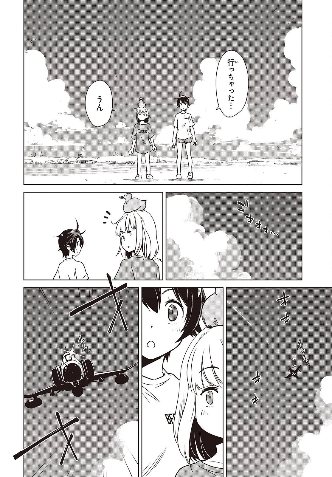 終末ツーリング 第50話 - 34