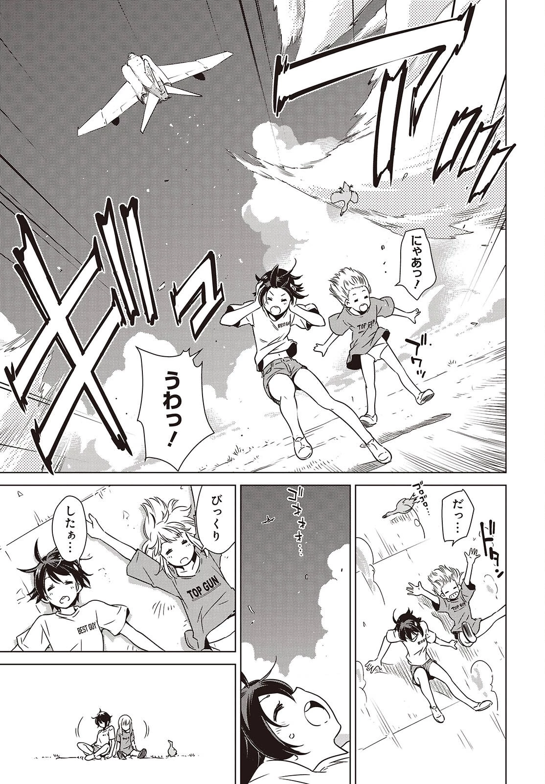 終末ツーリング 第50話 - 35