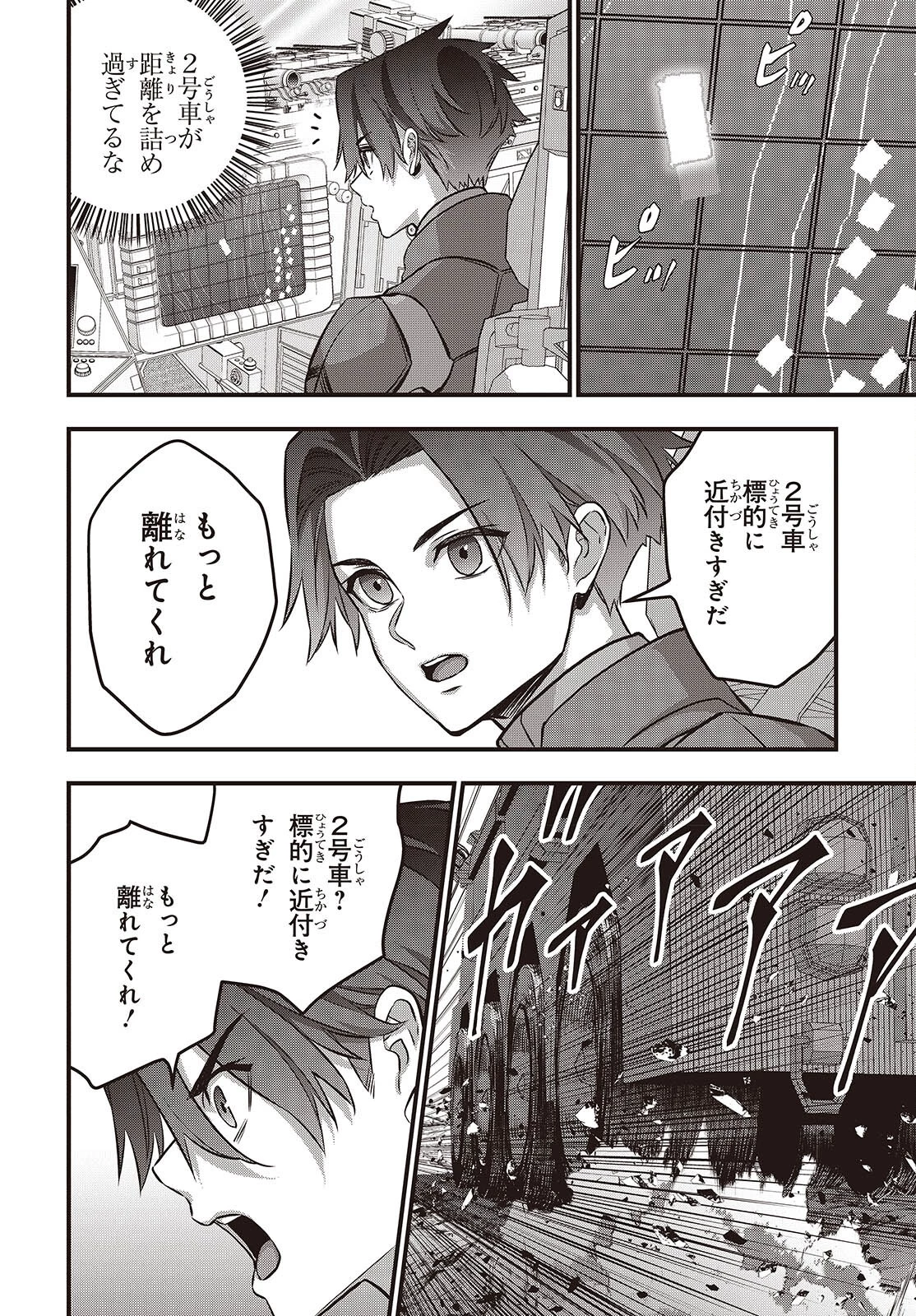 リビルドワールド 第74話 - 14