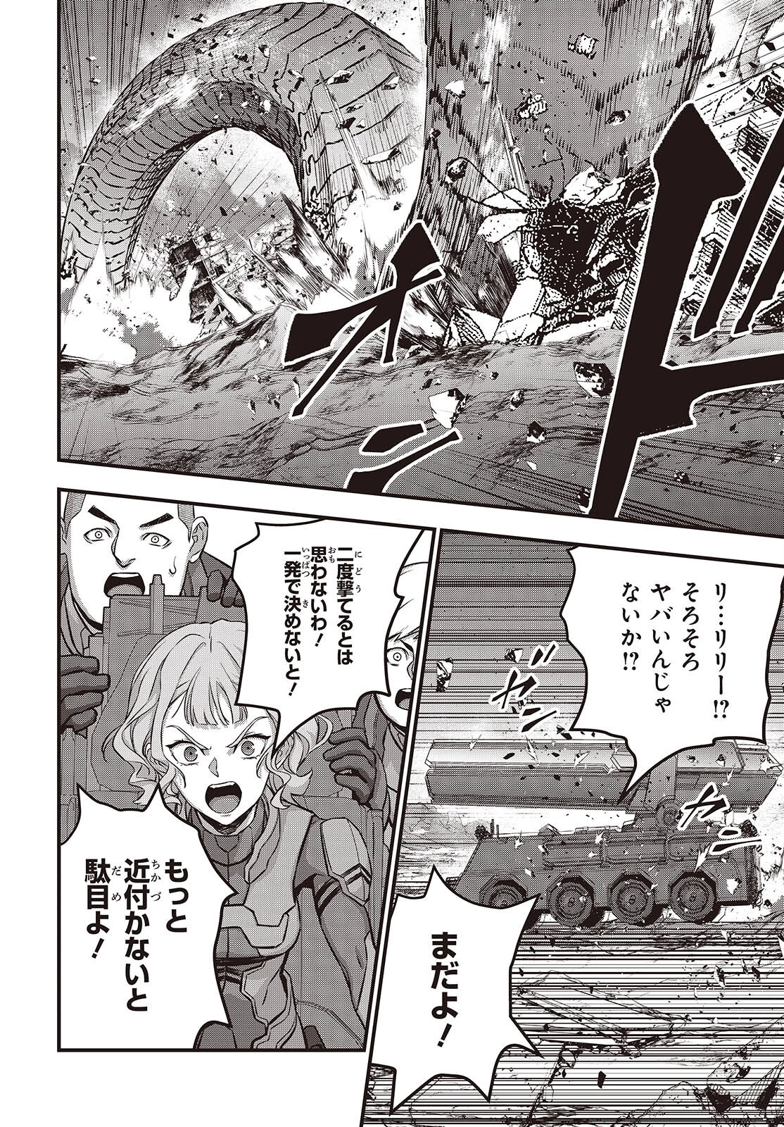 リビルドワールド 第74話 - 26