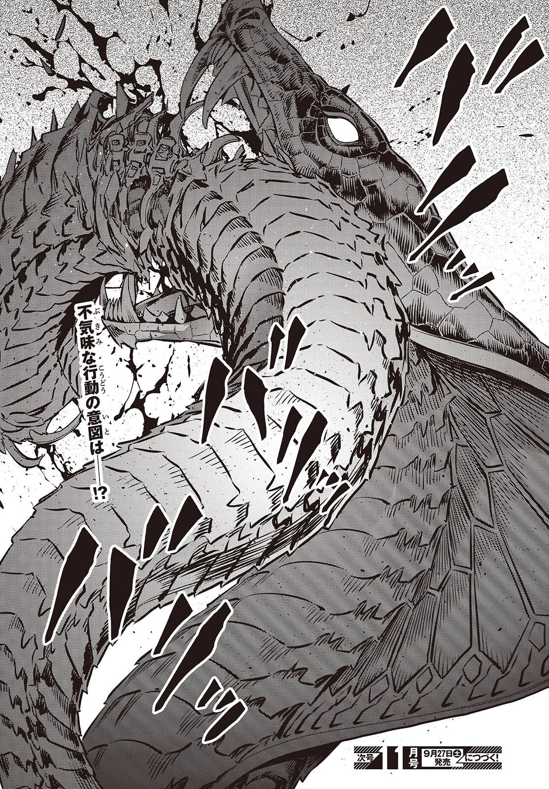 リビルドワールド 第74話 - 32