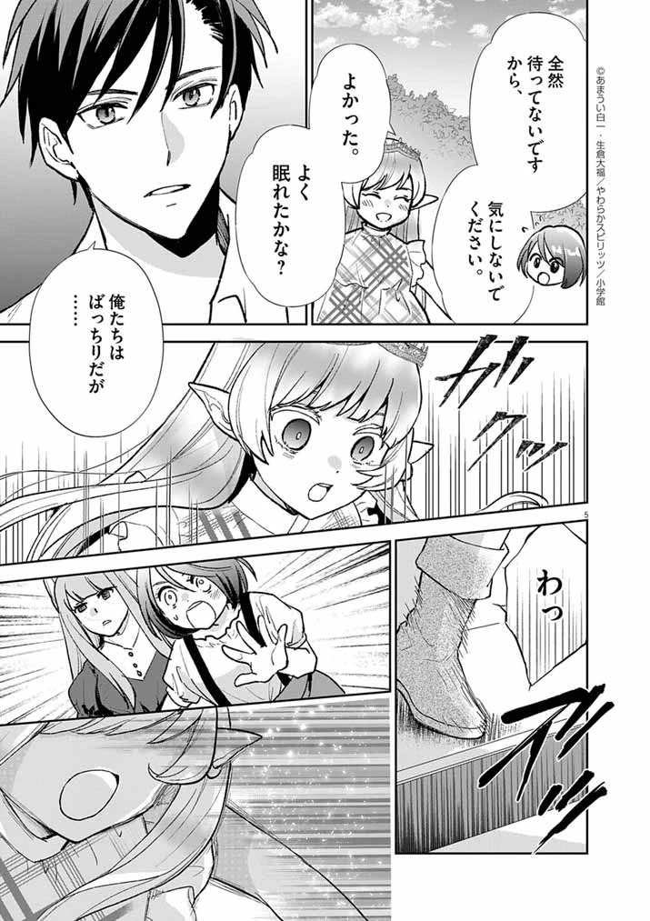 Mahougakuen demo Aisareru 強すぎて勇者パーティーを卒業した最強剣士、魔法学園でも愛される 第65話 - 5