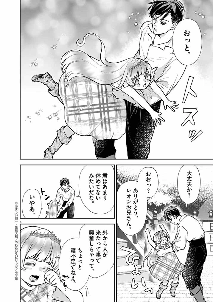 Mahougakuen demo Aisareru 強すぎて勇者パーティーを卒業した最強剣士、魔法学園でも愛される 第65話 - 6