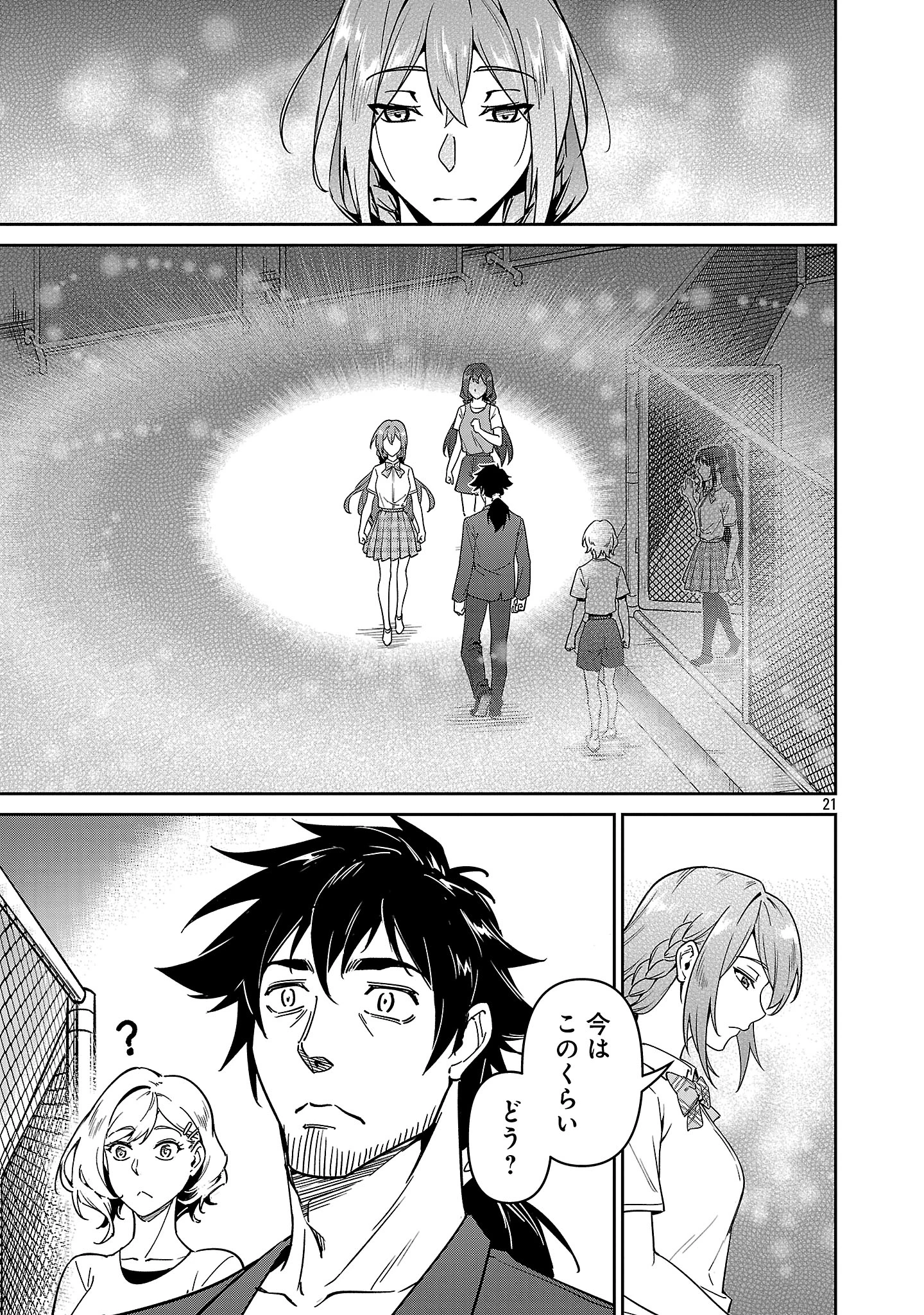 最低ランクの冒険者、勇者少女を育てる 第10.3話 - 2