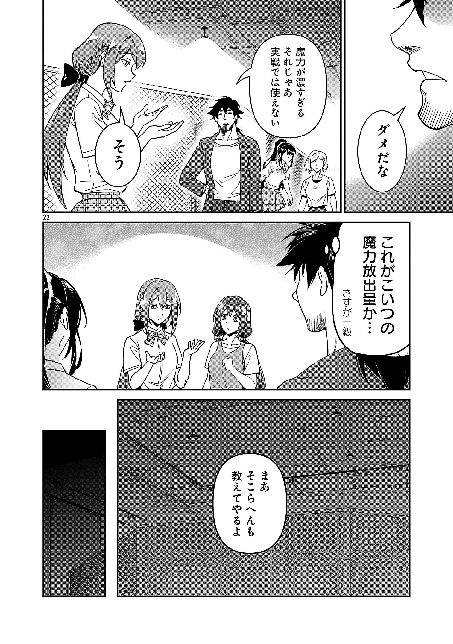 最低ランクの冒険者、勇者少女を育てる 第10.3話 - 3