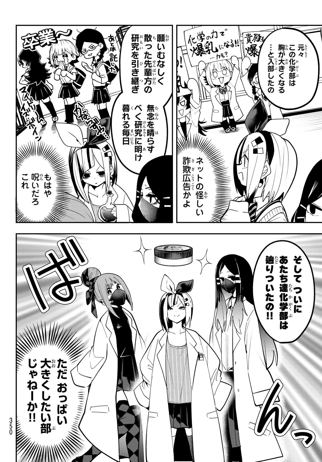 ゆめねこねくと 第47話 - 6