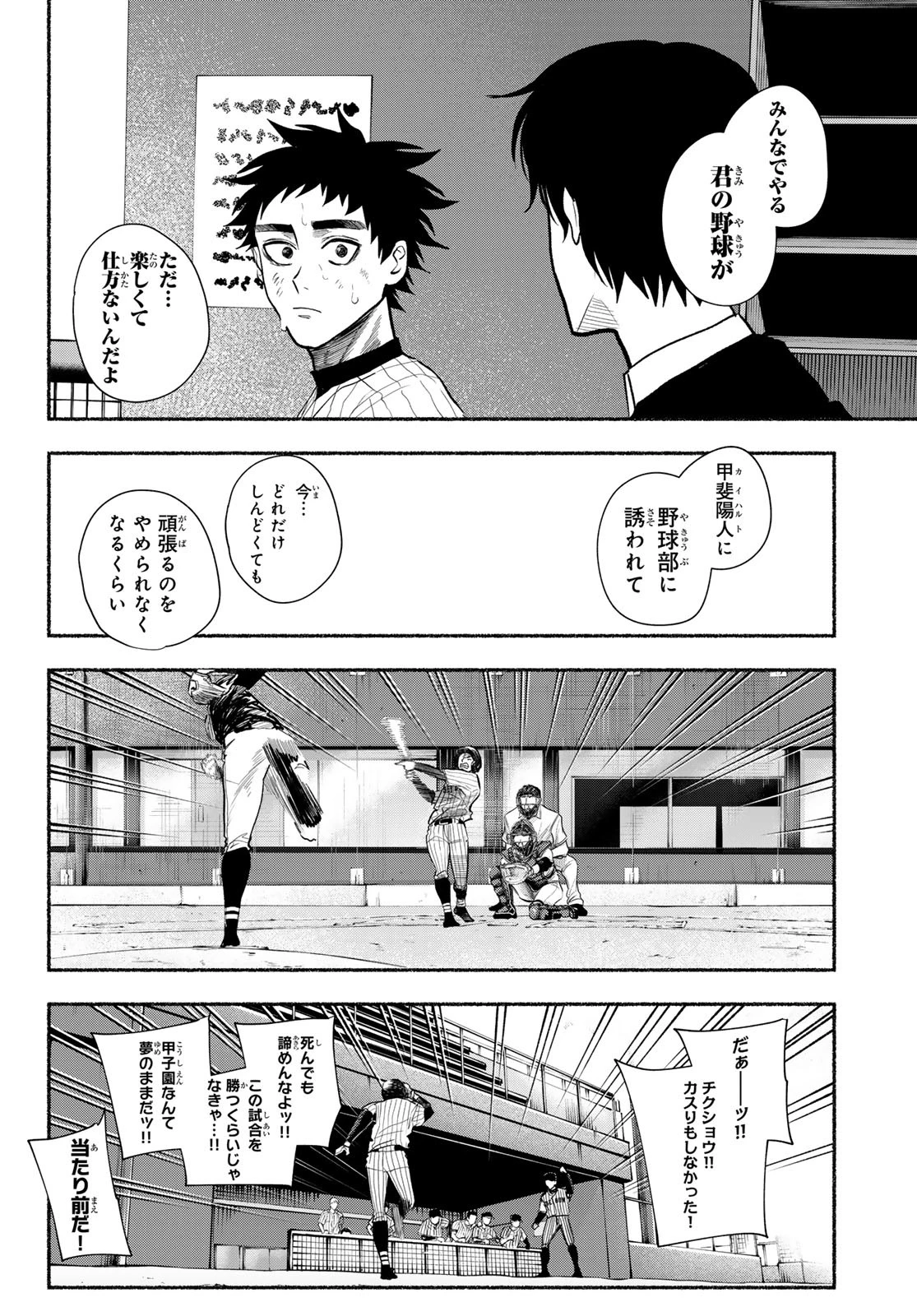 スルガメテオ 第29話 - 14