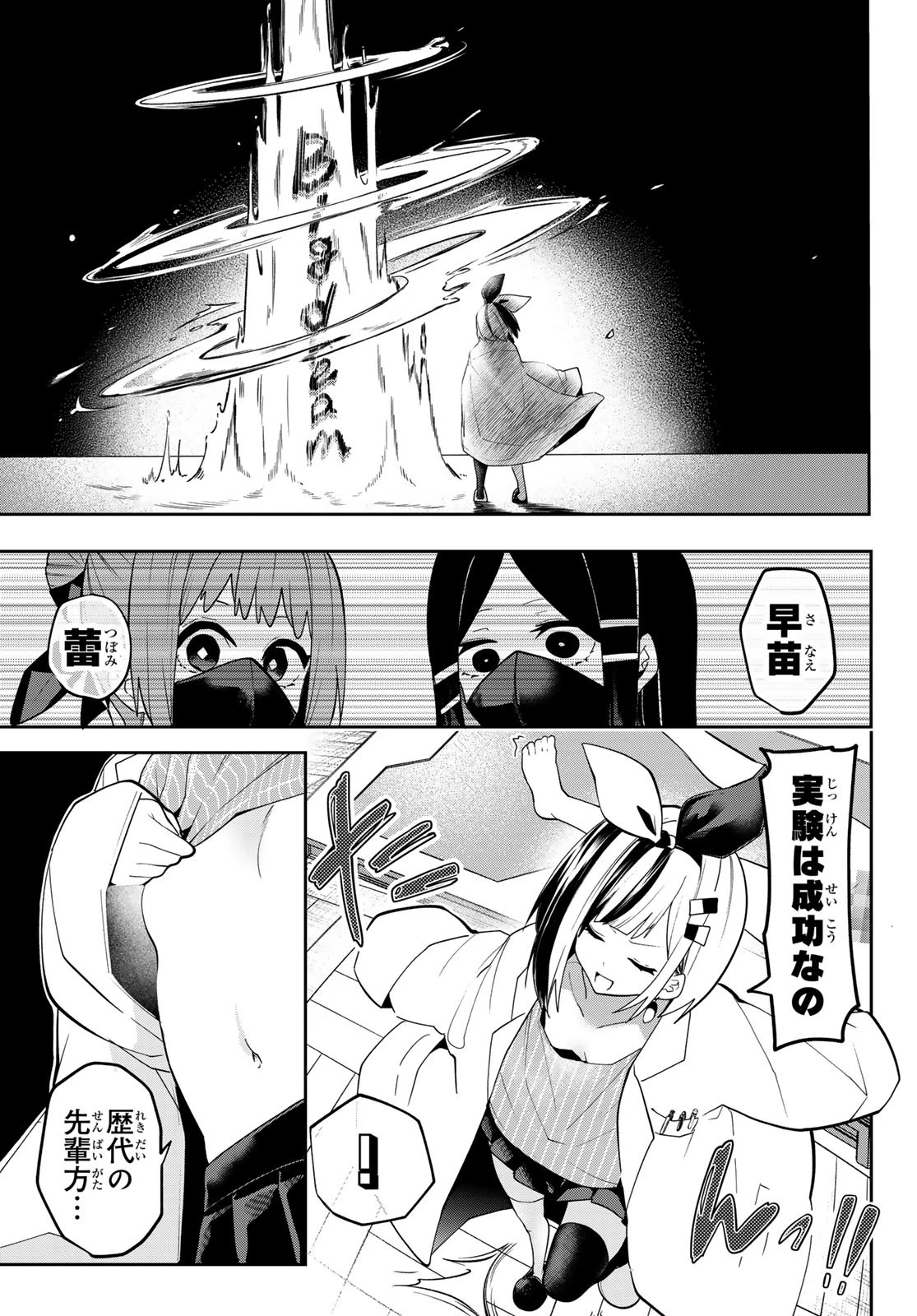 ゆめねこねくと 第47話 - 13