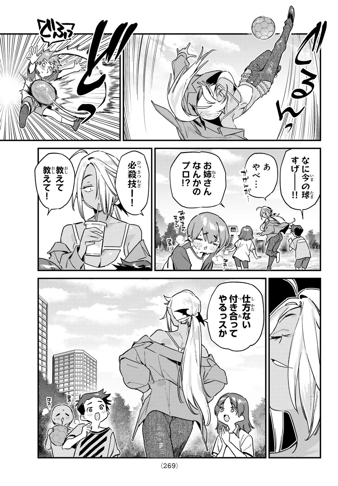 カナン様はあくまでチョロい 第153話 - 3