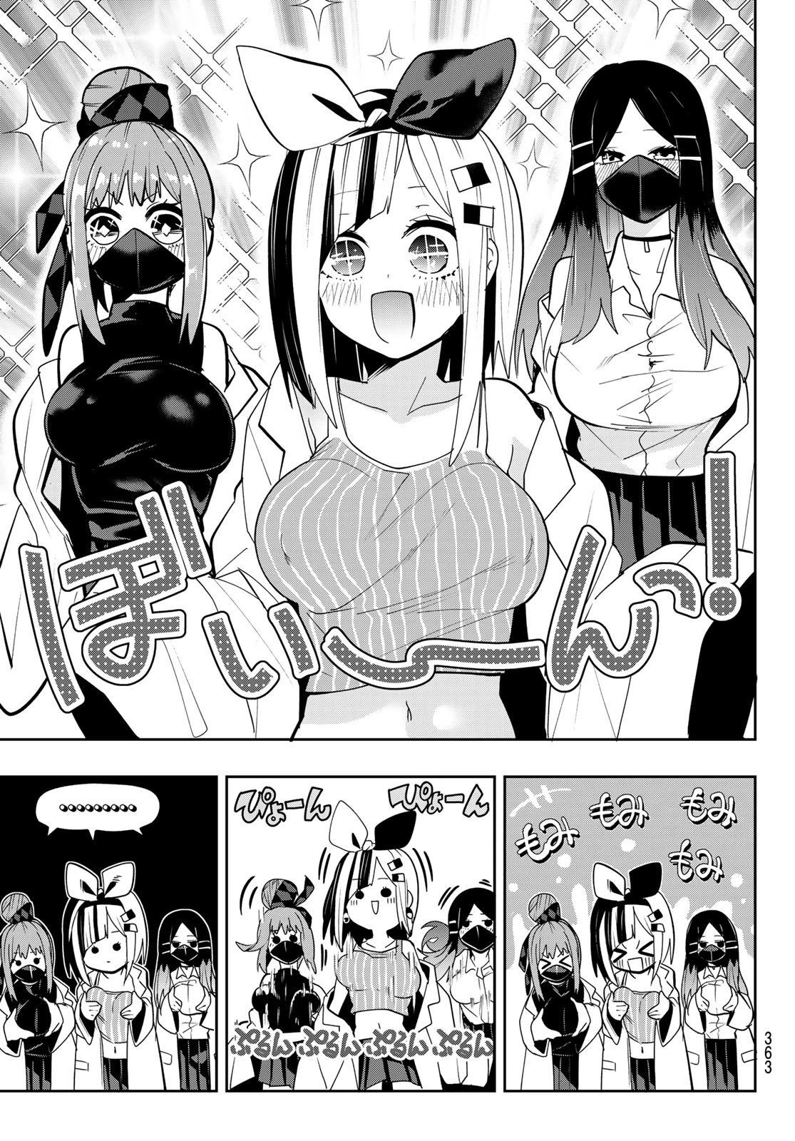 ゆめねこねくと 第47話 - 19