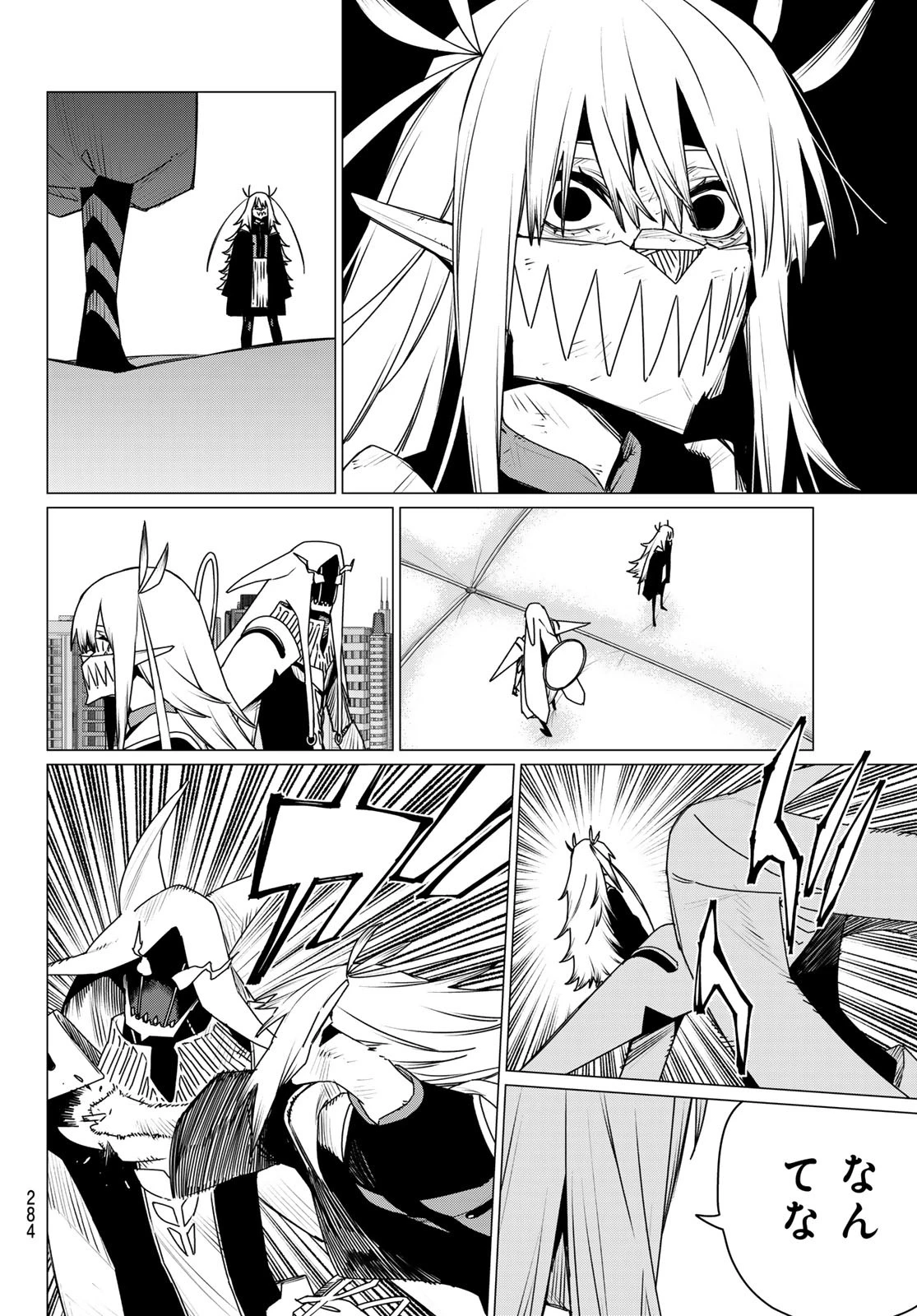 戦隊大失格 第188話 - 10