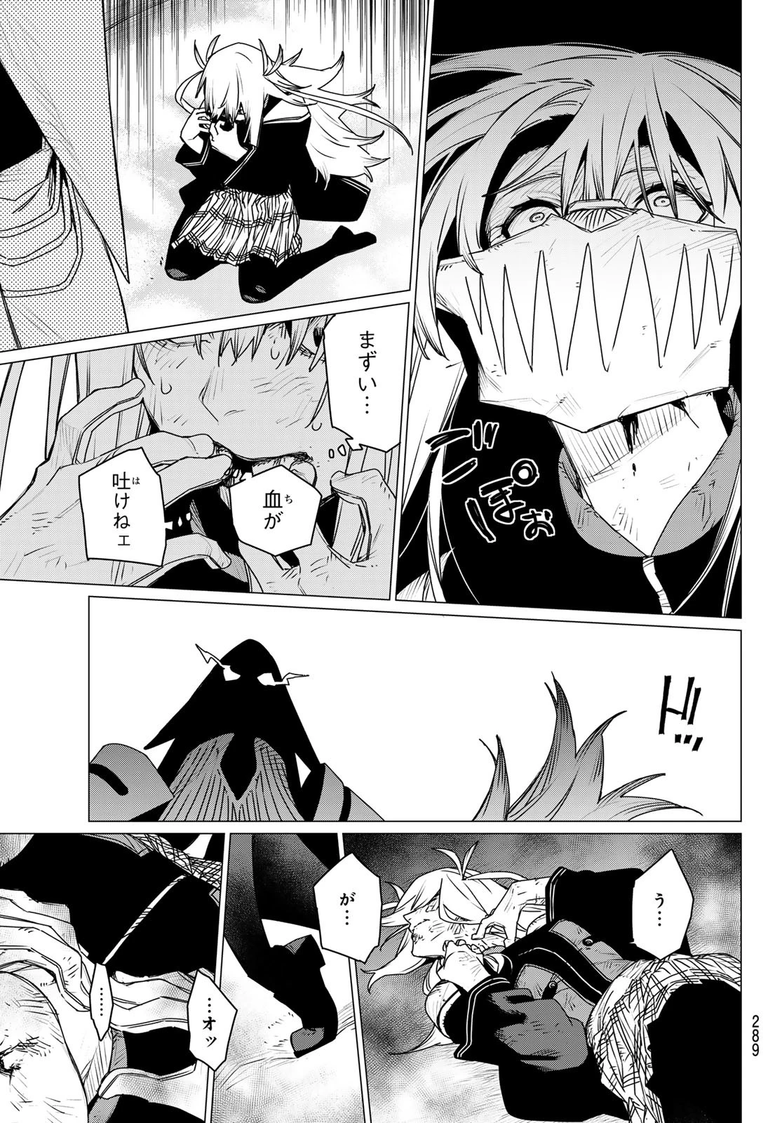 戦隊大失格 第188話 - 15