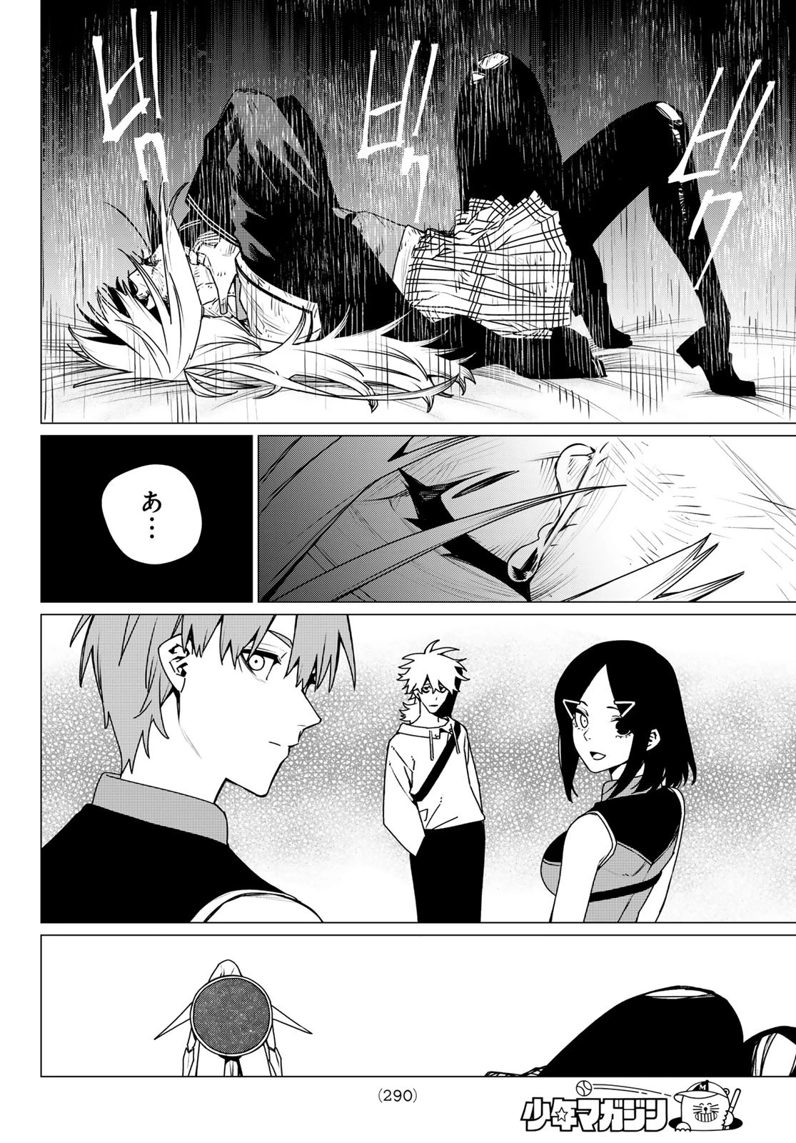 戦隊大失格 第188話 - 16