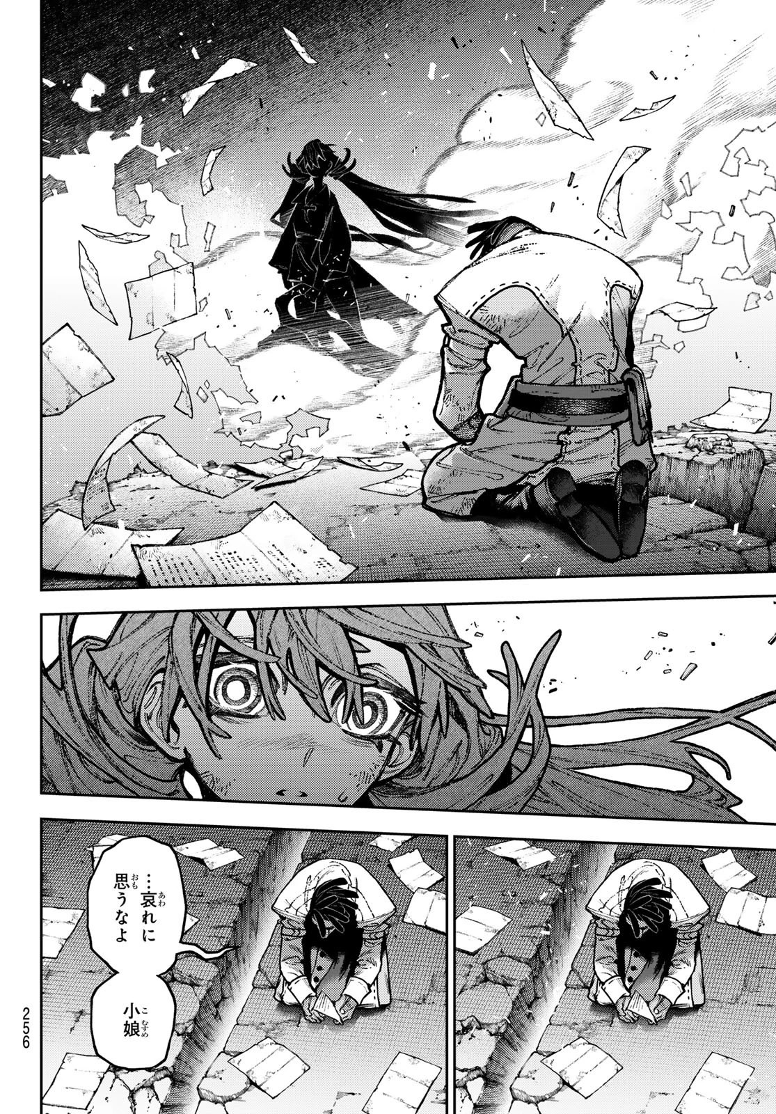 ガチアクタ 第147話 - 6