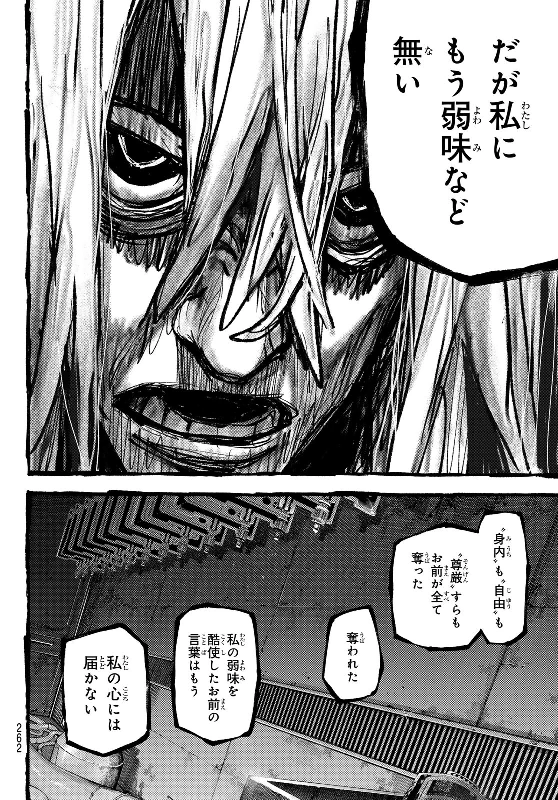 ガチアクタ 第147話 - 12