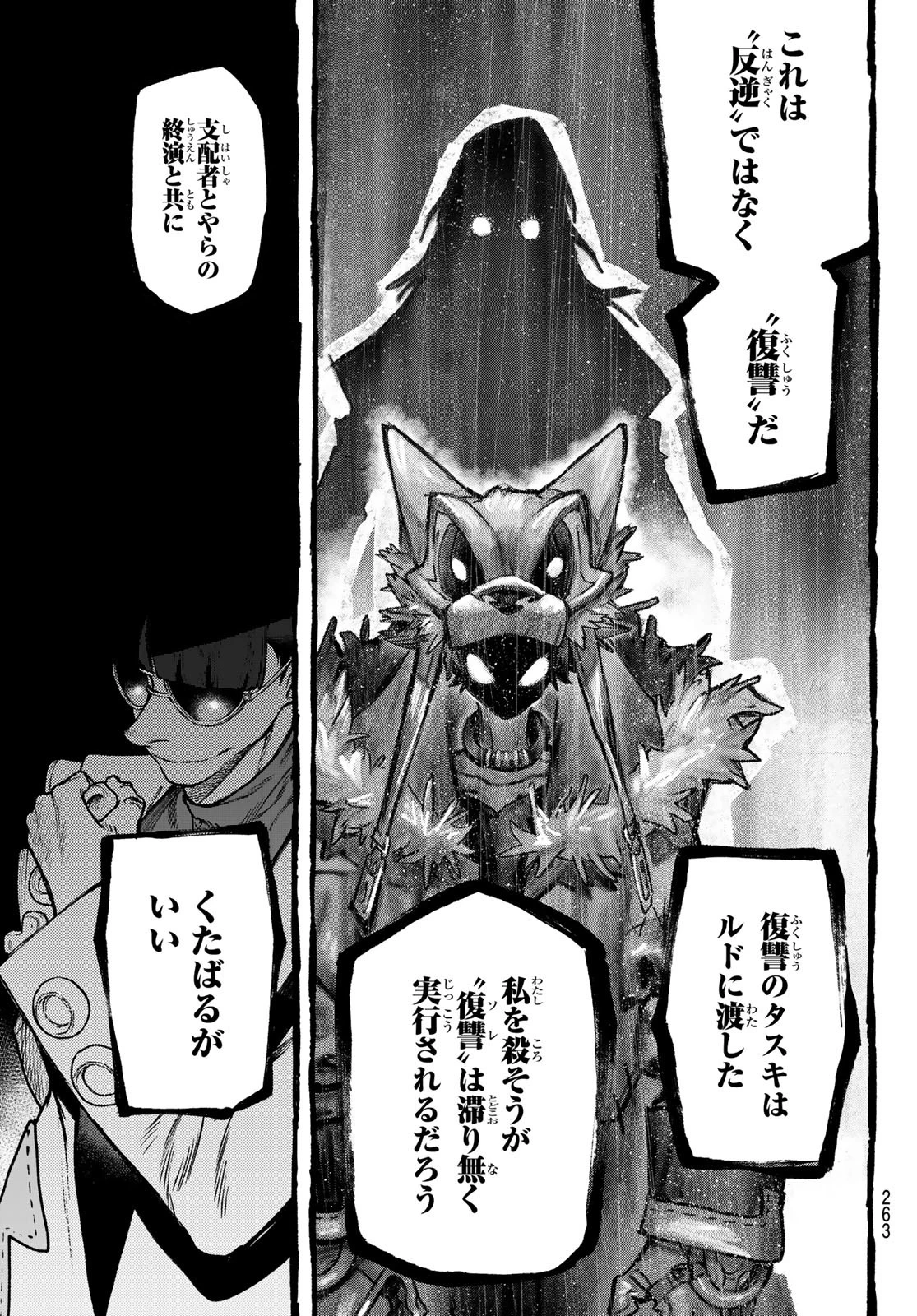 ガチアクタ 第147話 - 13