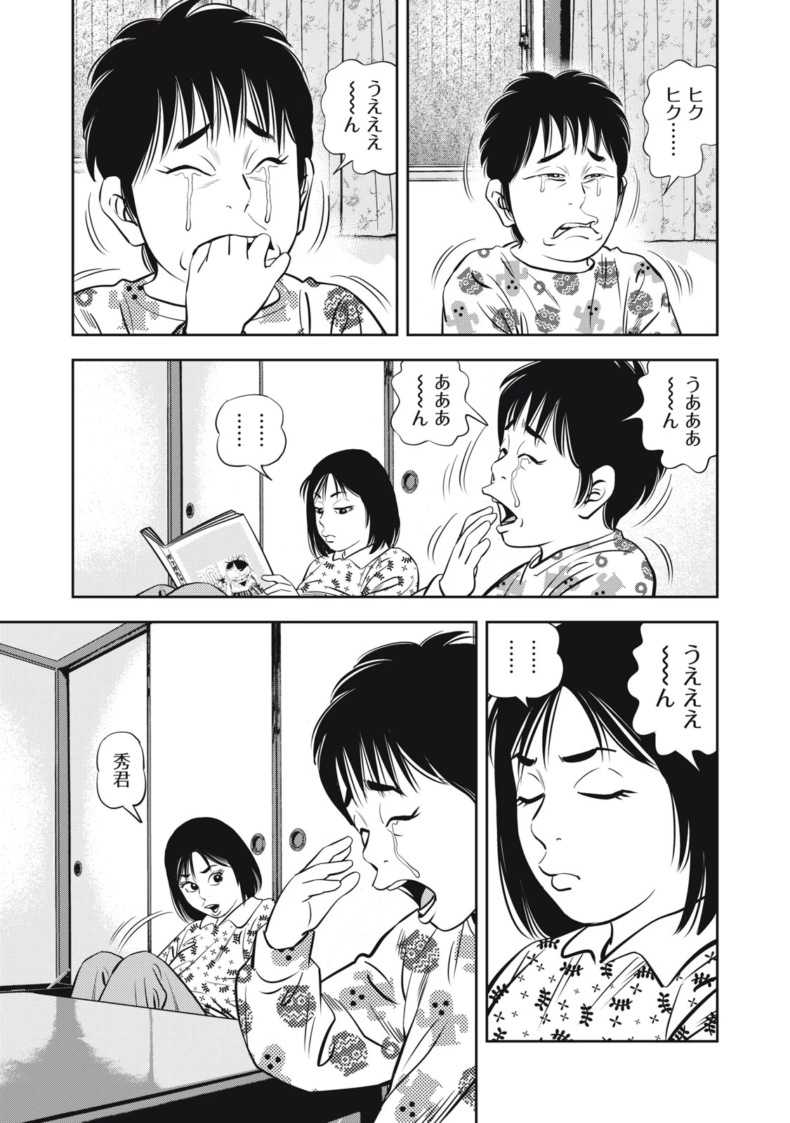 JJM 女子柔道部物語 社会人編 第34話 - 15